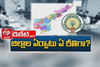 జిల్లాల్లో మార్పులతో ప్రజలకు ఎదురయ్యే ఇబ్బందులేంటి ?