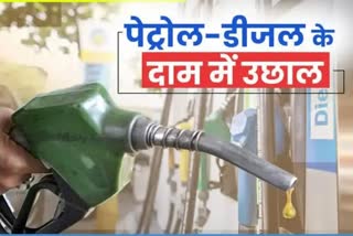 MP Petrol Diesel Rate