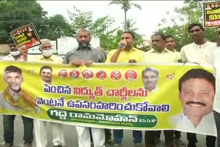 TDP Protest on Electricity charges