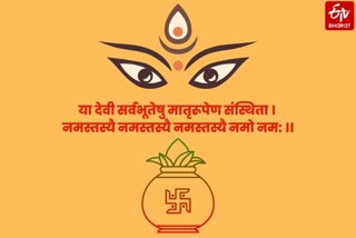 CHAITRA NAVRATRI POOJA