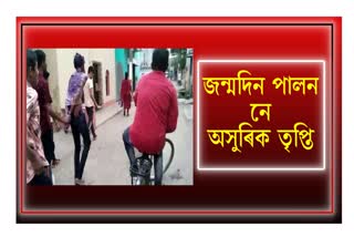 Birthday celebration turns scary in West Bengal