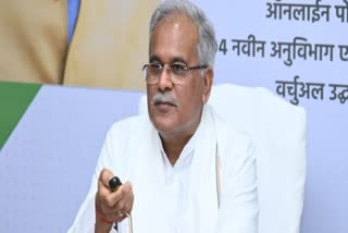 Big announcement of Chhattisgarh CMbhupesh Baghel