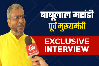 Exclusive interview of former Chief Minister Babulal Marandi