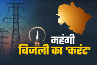 electricity costly in uttarakhand