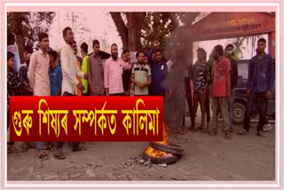 গুৰু শিষ্যৰ সম্পর্কত কালিমা সানিলে এগৰাকী প্ৰধান শিক্ষকে