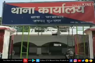 etv bharat