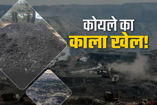 hazaribag-became-center-point-of-illegal-coal-trade-in-jharkhand