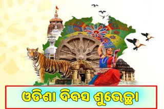 ଶୁଭେଚ୍ଛା ବାର୍ତ୍ତା ଦେଲେ ରାଷ୍ଟ୍ରପତି ପ୍ରଧାନମନ୍ତ୍ରୀ ଓ ମୁଖ୍ଯମନ୍ତ୍ରୀ