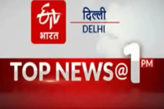 Top Ten News 1Pm