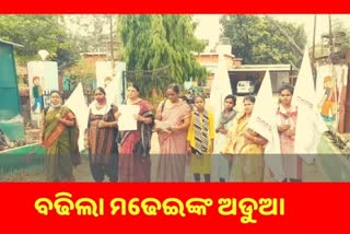 ବିଧାୟକ ଭାସ୍କର ମଢେଇଙ୍କ ବିରୋଧରେ ମହିଳା ଥାନାରେ ଏତଲା