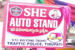 She Auto Stands in Tirupati