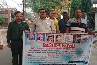 koshal committee abserved utkal divas as black day in boudh