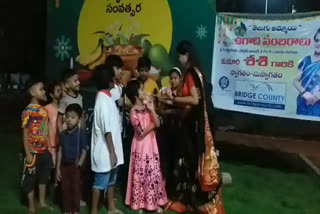 E-FM Ugadi celebrations