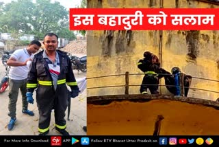 Barabanki  Barabanki latest news  etv bharat up news  50 फुट ऊंची पानी की टंकी  युवक की कैसे बची जान  Fireman bravery averted  accident in Barabanki  बाराबंकी के रामनगर  फायरमैन की बहादुरी  टंकी पर लाउडस्पीकर  फायरमैन मन्नू राम