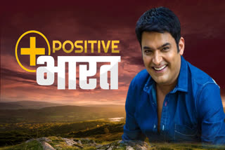 POSITIVE BHARAT PODCAST ON COMEDIAN KAPIL SHARMA