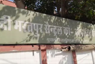 Bharatpur Co Operative bank Fraud