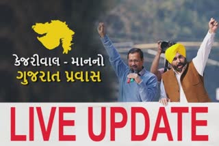 CM Arvind Kejriwal visit to Ahmedabad : અરવિંદ કેજરીવાલ અને ભગવંત માને લીધી ગાંધી આશ્રમની મુલાકાત