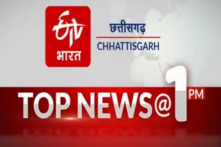 chhattisgarh-top-ten-news