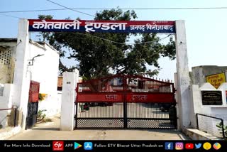 फिरोजाबाद न्यूज़  Firozabad latest news  etv bharat up news  Firozabad crime news  पुलिसकर्मी पर दुष्कर्म का आरोप  युवती ने दर्ज कराई रिपोर्ट  policeman raped the girl  raped the girl in Firozabad  pretext of marriage  युवती का शारीरिक शोषण