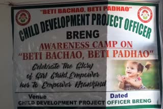 beti-bachao-beti-padhao-programme-held-in-sagam-kokernag