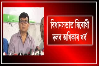 debabrata-saikia-reacts-on-oppositions-right-in-assembly