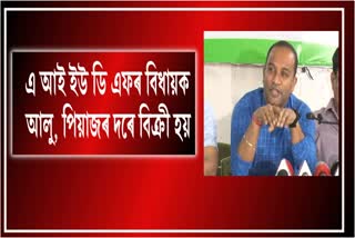 mla-kamalakhya-dey-purkayastha-criticizes-bjp