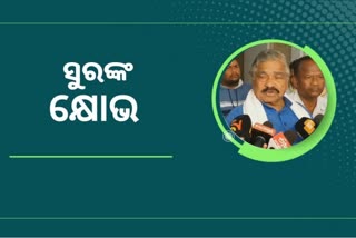 ସୁରଙ୍କ କ୍ଷୋଭ ଭରା କଟାକ୍ଷ; ବୁଡିବାକୁ ବସିଛି ଦଳ, ପିସିସି ଦୌଡରେ 13 ନେତା