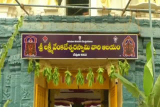 Muslim brothers visiting Venkateswaraswamy temple