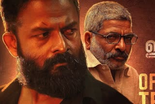 Eesho teaser  Nadirshah Jayasurya movie Eesho  'ഈശോ' ടീസര്‍ പുറത്തിറങ്ങി  Eesho censored Clean U certificate  Eesho cast and crew  ഈശ്വരന്‍ അല്ല.. ഈശോ..  ഭീഷണിയുടെ സ്വരത്തില്‍ ജയസൂര്യ  Eesho