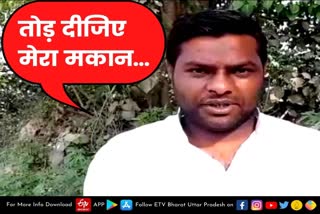 rampur latest news  etv bharat up news  Bulldozer Fear in UP  योगी के बुलडोजर का खौफ  बुलडोजर का खौफ  CM योगी को लिखा खत  तोड़ दीजिए मेरा मकान  Landlord wrote a letter to CM Yogi  demolish his house in Rampur  एसडीएम अशोक चौधरी