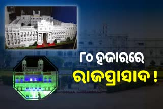 Jaivilas Palace: ୮୦ ହଜାରରେ ରାଜମହଲ ଠିଆ କଲେ ମଧ୍ୟପ୍ରଦେଶ ଯୁବକ