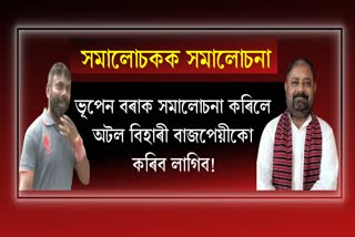 Apurba Bhattacharjee reacts on Rupjyoti Kurmi's comments