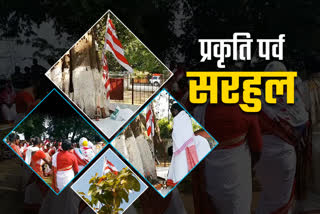 Sarhul festival in Jharkhand