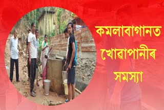 people-of-kamalabagan-in-guwahati-facing-problems-with-drinking-water