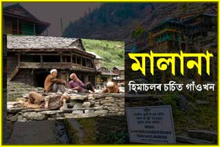 Now the Malana village of Himachal, bound in mystery, tradition and beliefs, is changing