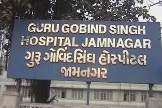 Doctors strike in Jamnagar: ડોકટર્સની પડતર માંગણીઓને ન્યાય ન મળતા હાલ કામગીરી રાખી મોકૂફ