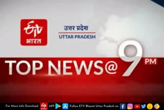 पढ़िए देश-प्रदेश की 10 बड़ी खबरें