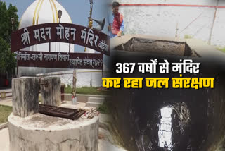 MANDIR FOR WATER