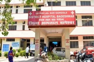 Bageshwar District Hospital