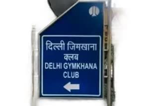 Central government appoints Directors to General Committee of Delhi Gymkhana Club after NCLT order