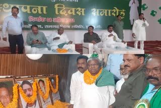 JMM foundation day celebration in Hazaribag