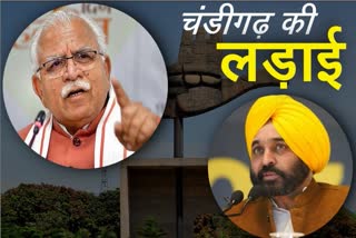 haryana punjab fight over chandigarh