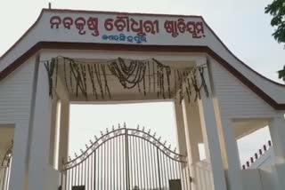 Tata Power disconnects power from nabakrushna chowdhury stadium jagatsinghpur