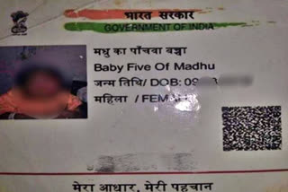 'Baby five of Madhu': School refuses admission to child over Aadhaar card blooper