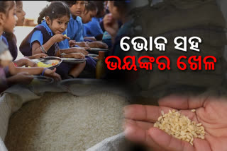 Guardians alleged for plastic rice at school in kalahandi