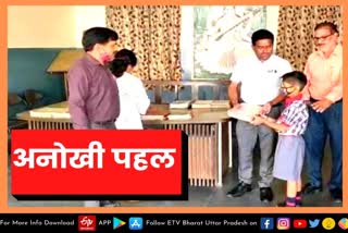 Education  Meerut latest news  etv bharat up news  अनोखी पहल से लाभान्वित  संभव होगा पर्यावरण संरक्षण  लाभान्वित होंगे जरूरतमंद विद्यार्थी  केंद्रीय विद्यालय की अनोखी पहल  Kendriya Vidyalaya of Meerut  Needy students will be benefited  unique initiative of Kendriya Vidyalaya