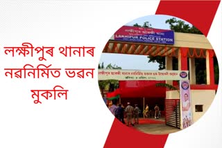 new-building-of-lakhipur-police-station-inugurated-by-dgp-of-assam-police