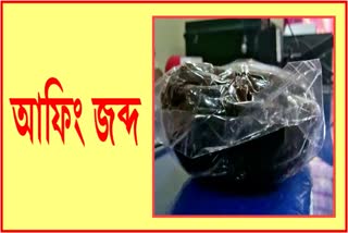 1kg 850 g seized at Rangia