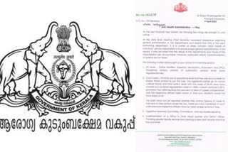 Chief Secretary criticises Health Department for bad performance  Health Department administration  ആരോഗ്യ വകുപ്പ് ഭരണകാര്യങ്ങൾ  ആരോഗ്യ വകുപ്പ് ചീഫ് സെക്രട്ടറി വിമർശനം