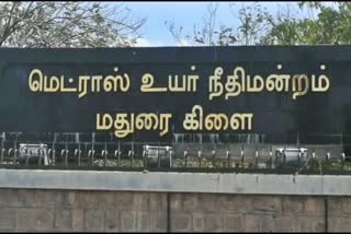 உயர் நீதிமன்ற மதுரைக்கிளை